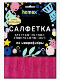 Салфетка универсальная HOMEX 1шт микрофибра 30*30см